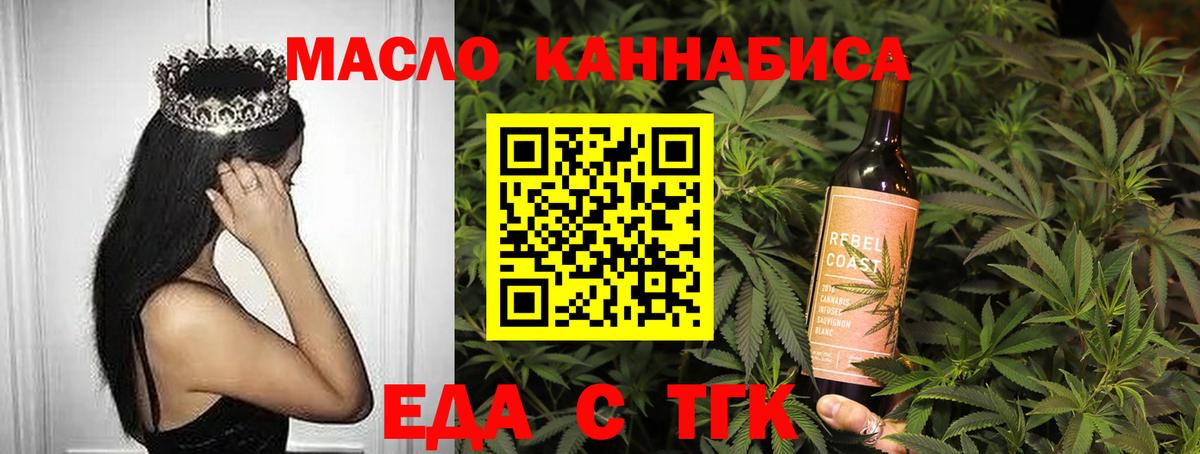 Cannafood конопля  Вход с VPN  Избербаш 