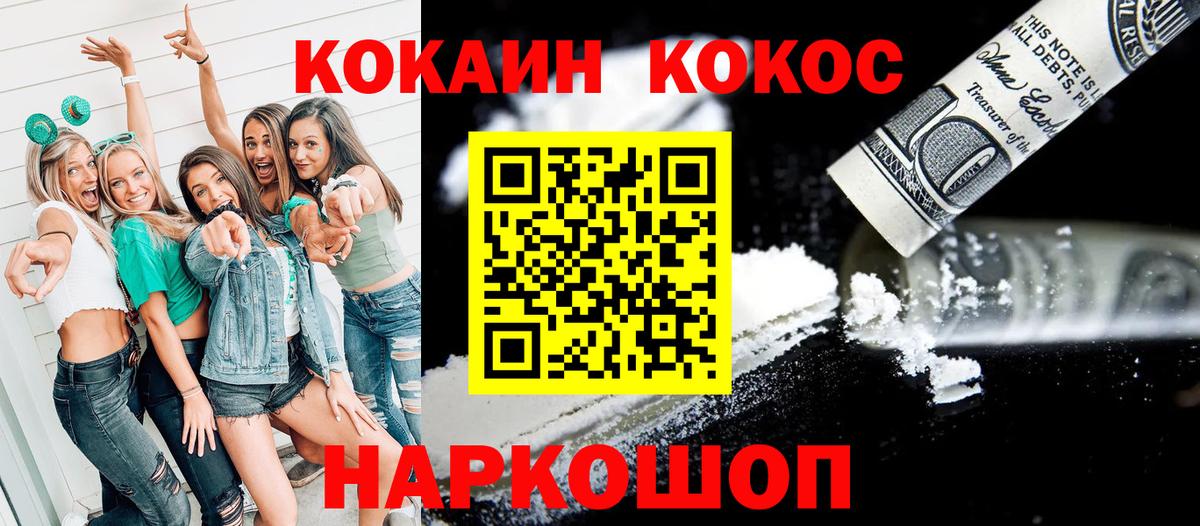 Cocaine FishScale  COCAIN  COCAIN Эквадор  Избербаш  Вход с VPN 