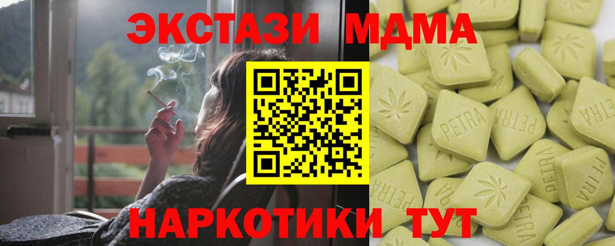 ЭКСТАЗИ 99% Избербаш