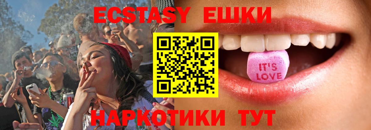 Избербаш  ЭКСТАЗИ таблы  Ecstasy  Вход с VPN  ЭКСТАЗИ диски 