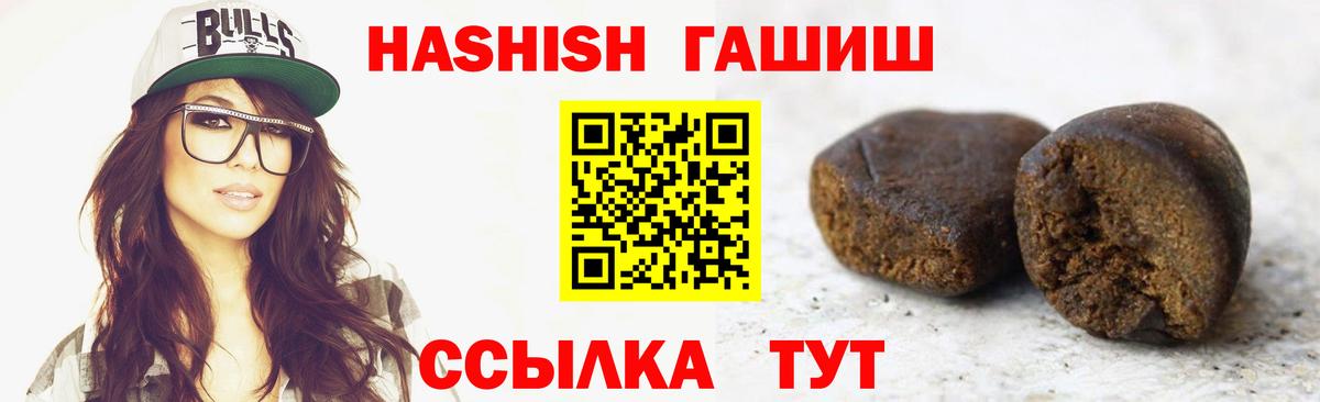 ГАШИШ хэш Избербаш