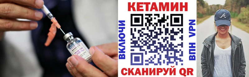 КЕТАМИН VHQ  Избербаш 