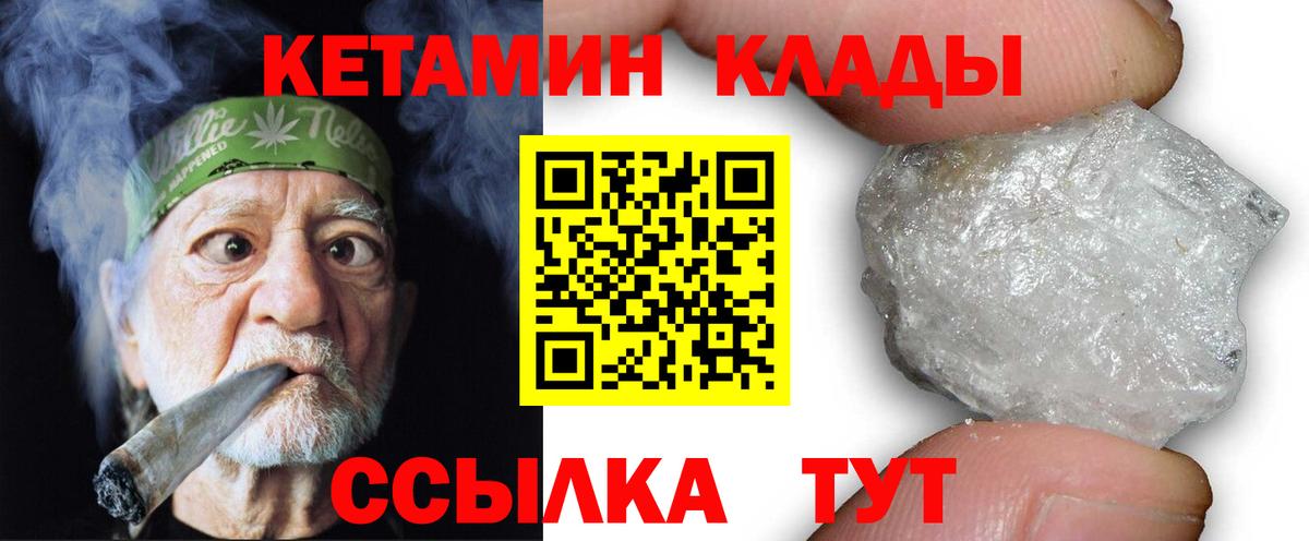 Кетамин VHQ  Кетамин ketamine  Избербаш  Вход с VPN 
