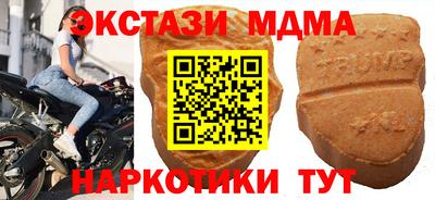 МДМА Донецк