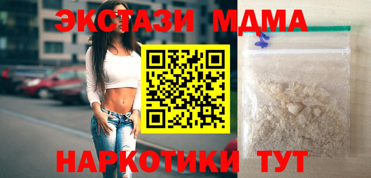 MDMA Molly  MDMA  Избербаш  Вход с VPN 