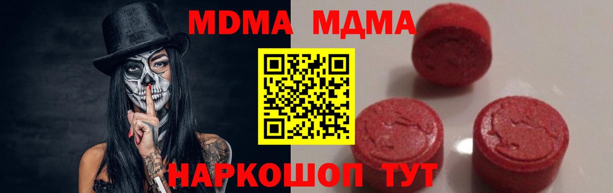 МДМА Molly Избербаш
