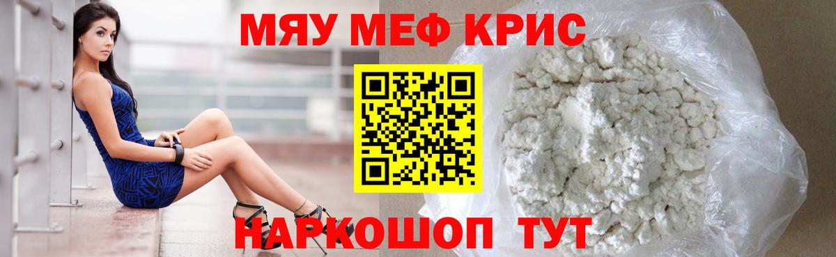 Избербаш  Меф кристаллы  МЕФ  МЕФ мяу мяу  Мефедрон  Вход с VPN 
