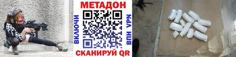 Метадон methadone где продают наркотики Избербаш