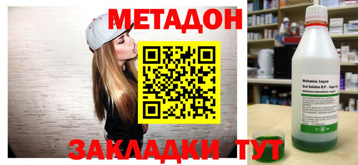 МЕТАДОН VHQ  Вход с VPN  Избербаш  Метадон белоснежный 