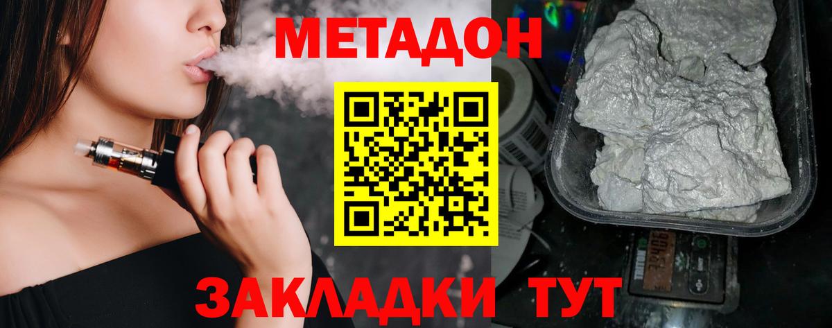 Метадон кристалл Избербаш
