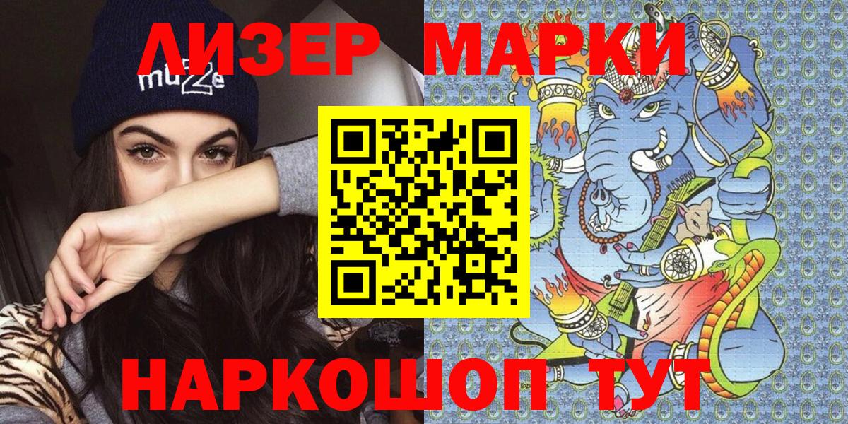 Марки 25I-NBOMe 1,5мг Избербаш