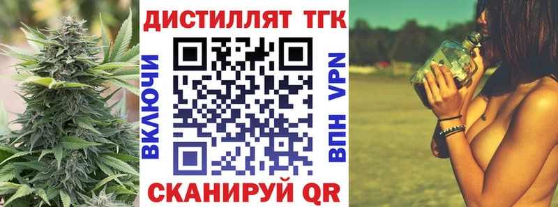 Дистиллят ТГК вейп Избербаш